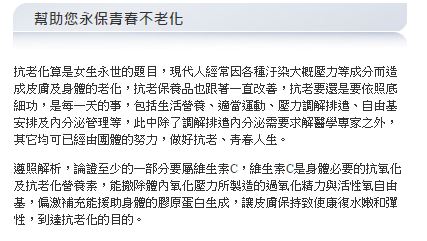 抗老化診所 